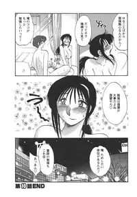 [TsuyaTsuya] Tonari no Tonari no Onee-san 2