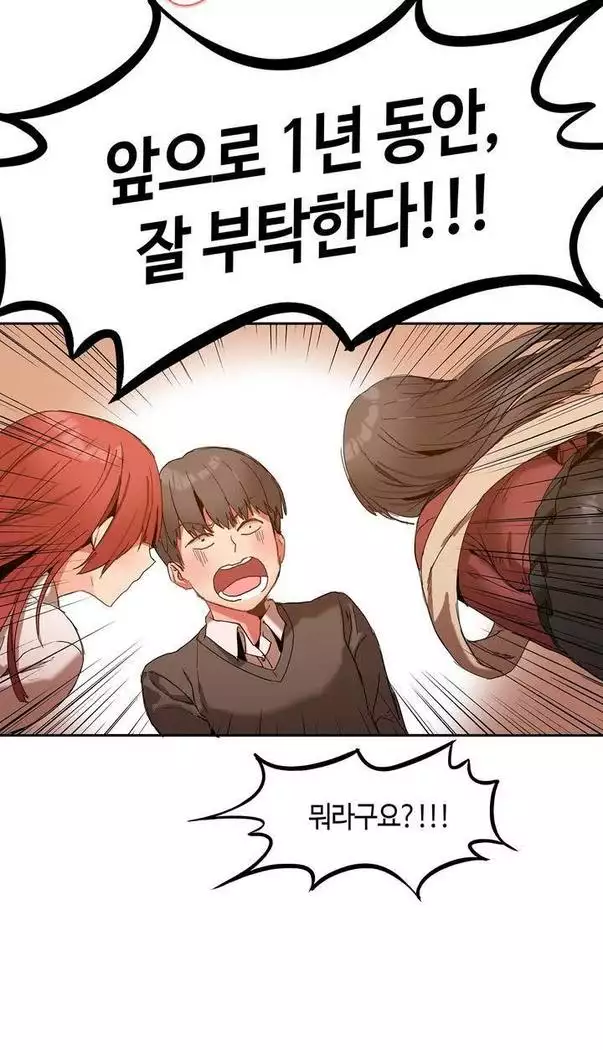 Hari's Lumpy Sharehouse Ch.0-27