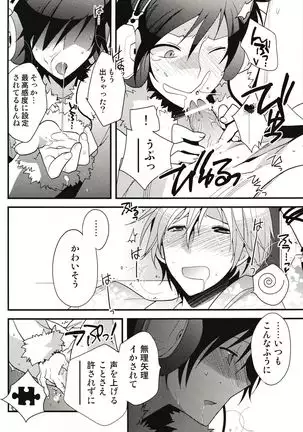 Psychedelic Tsugaru