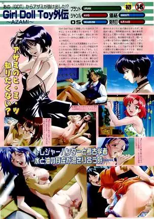 BugBug Magazine 1999-06 Vol 58