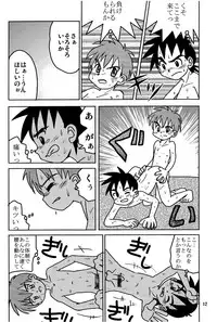 [Hinata Kaisei] - Equip a Mask