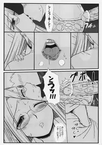 (C74) [Gachinko Shobou (Kobanya Koban)] Yappari Rider wa Eroi na. 3 ～ Futon no Naka de Rider to... (Fate/stay night)