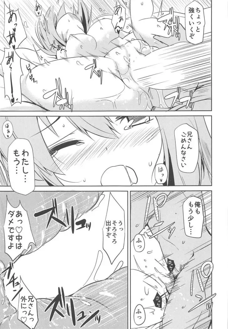 Ecchi na Kahogo Nikki