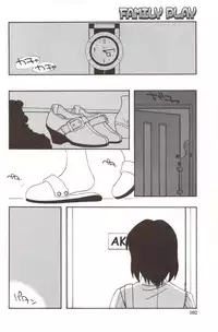 Family Play [English] [Rewrite] [WhatVVB]