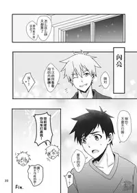 (C92) [BLUE24 (Aoi Taishi)] Sentakumono ni Goyojin! | 晾衣服要小心! [Chinese] [黑夜汉化组]