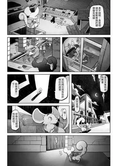 Mareinu Oukoku no Midarana Nichijou