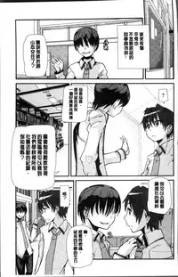 [Tomoe Tenbu] Gakkou no Kousoku [Chinese]