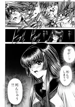 Phantom Rei - Volume 03