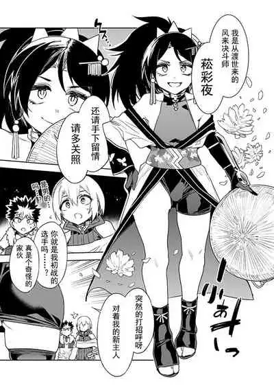 Luvslave Ch. 13