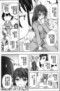 [Kikuichi Monji] Mesuzuma Sca Paradise - A female of wife's Scatology heaven [Chinese]