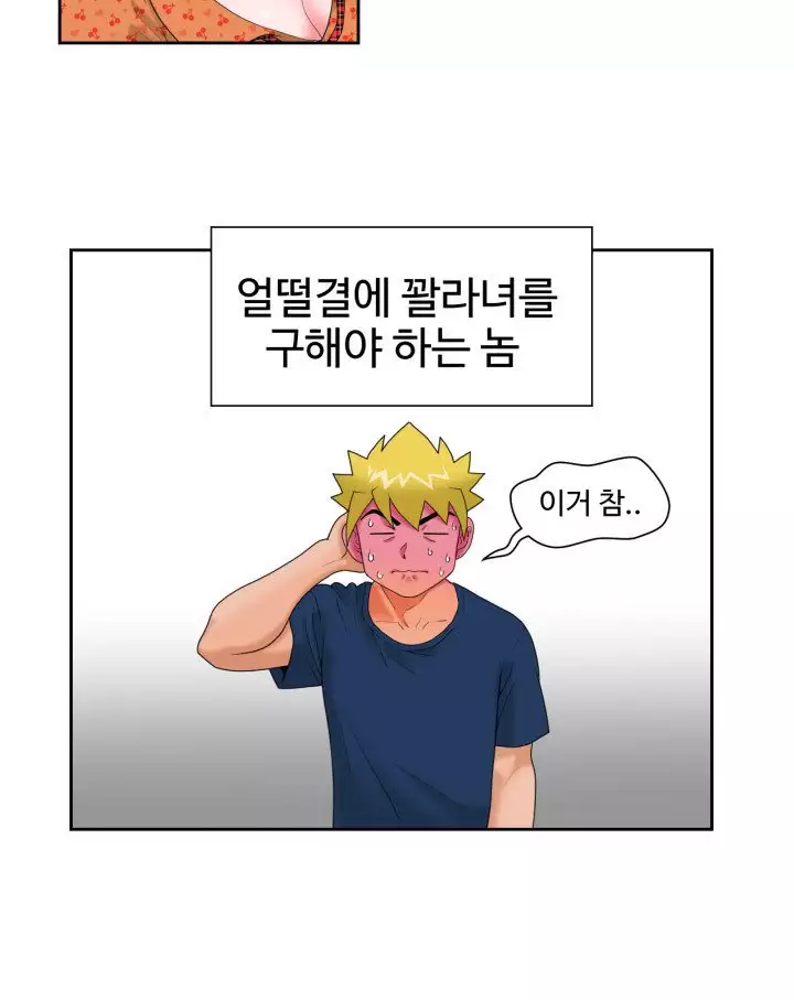 The Woman at the Fukuoka Ch. 0-19