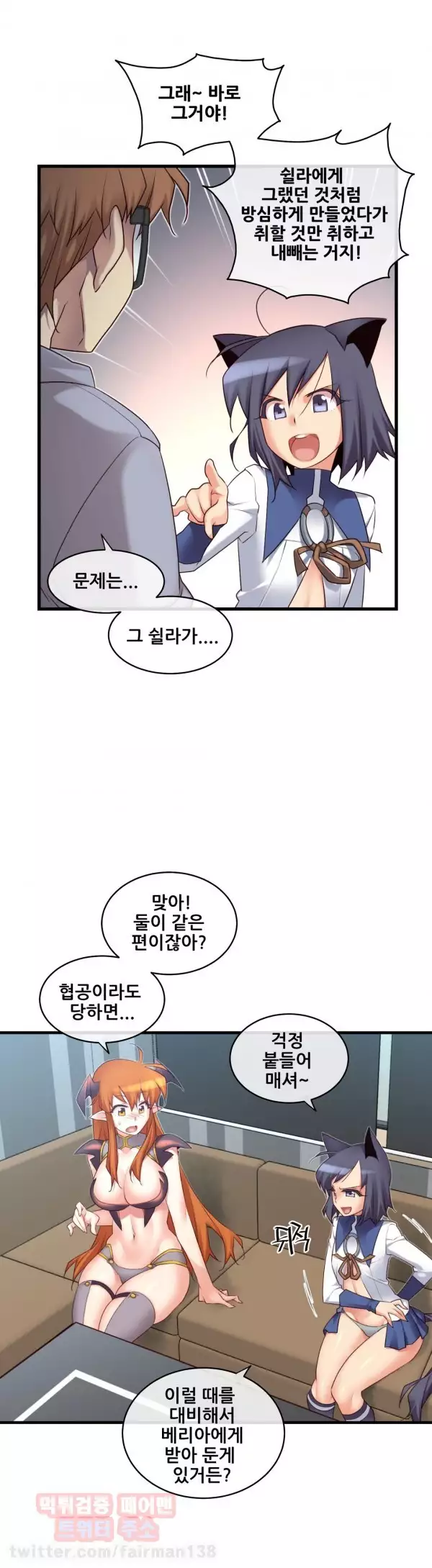 Master in My Dreams Ch.90-115