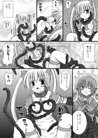 (C73) [Looking For (Yuurei Makomo)] Djibril VS Djibril (Makai Tenshi Jibril) [Digital]