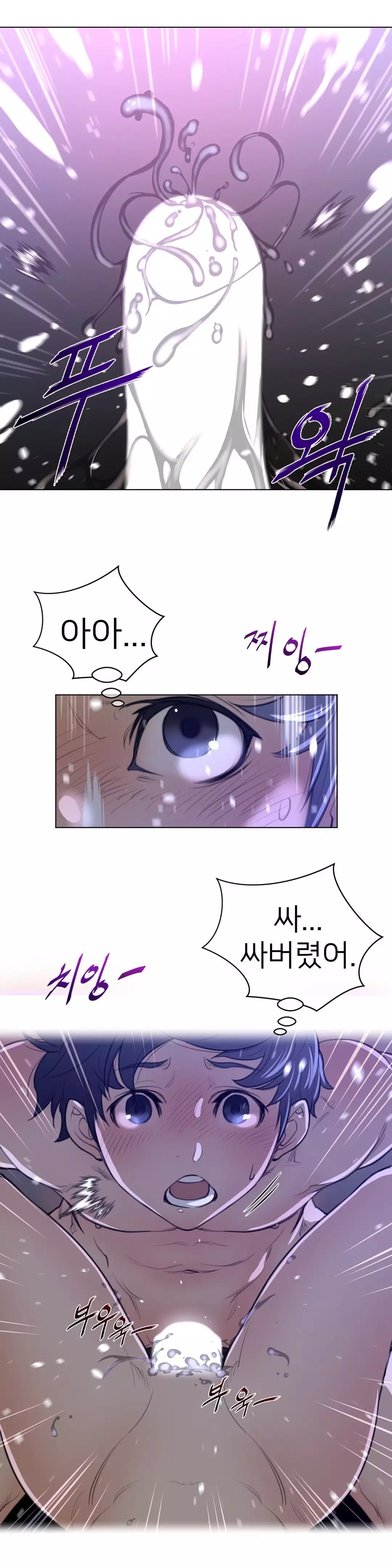 Perfect Half Ch.1-43