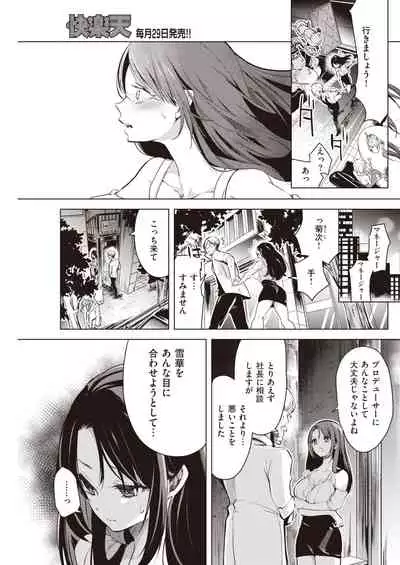 COMIC Kairakuten 2022-01