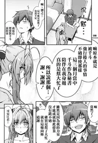 [Munak (Muuna)] SENTO BRILLIANT PUFF (Amagi Brilliant Park) [Chinese] [空気系☆漢化]