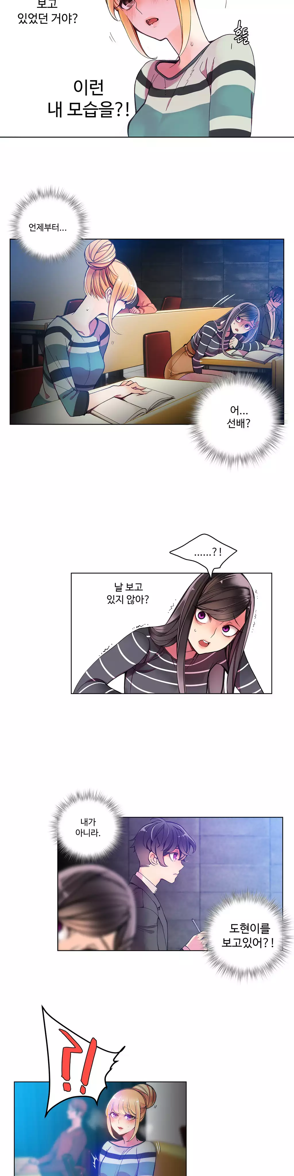 Lilith`s Cord Ch.0-38