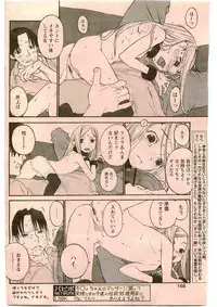 COMIC Papipo 2005-06