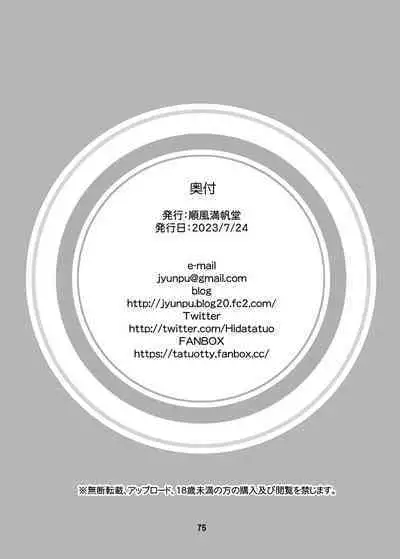 Ippai Rippai 2