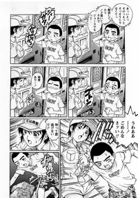 Comic Masyo 2005-10