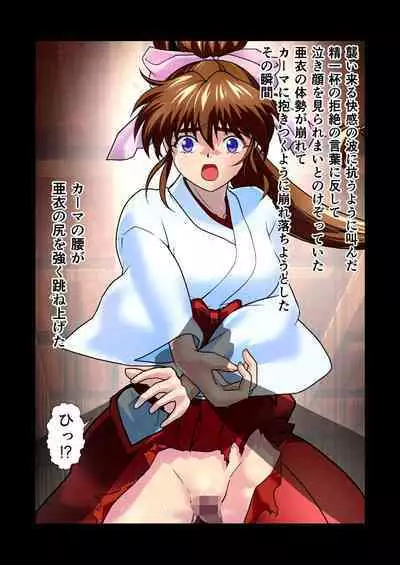 AngelXXincidenT Kanzenban