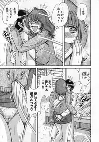 [Umino Sachi] Jukubo Yuugi ~Itoshii Hito~