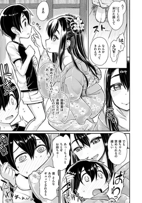 Sakusei Carnival - It's Carnival of sucks sperm!