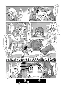 [Kodomo no Koe] Lemonade Summer Festa 2007 (Yes! PreCure 5) [Digital]