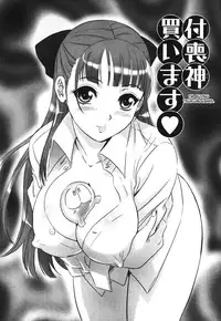 [MON-MON] Chijoku no Meikyuu | Labyrinth of Shame [English] [desudesu]