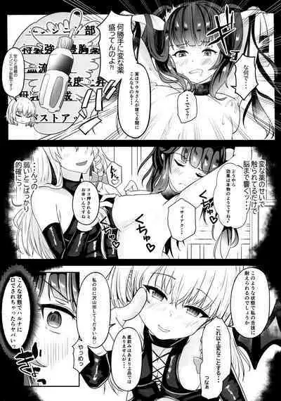 [Itowo Kashiya (Itowo)] "...Fuuka-san" "Hitokuchi Itadaite mo?" - I love you so much I want to eat you!! (Blue Archive)
