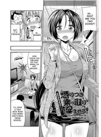 [Hinotsuki Neko] Hyoui Koukan Ch. 1-5 [English] [desudesu] [Digital]