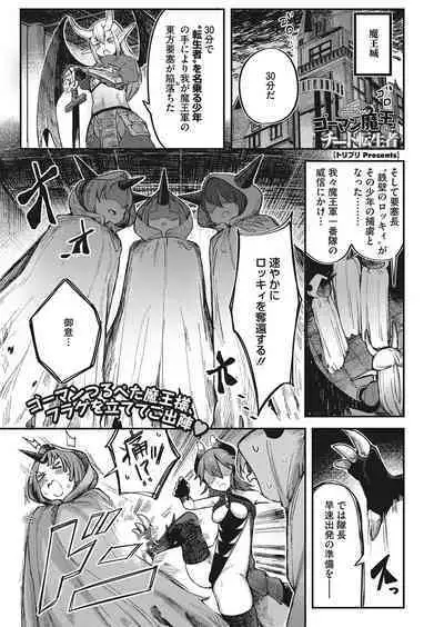 COMIC HOTMILK 2022-11