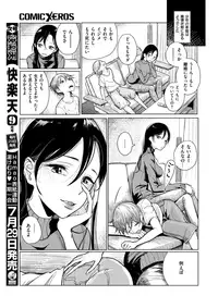 COMIC X-EROS #57 [Digital]