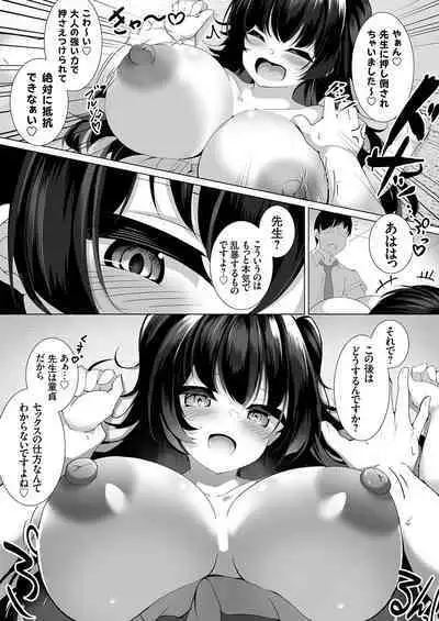 COMIC Grape Vol. 119