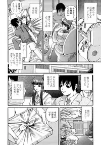 [Shion] Ingyaku no Rasen - Spiral of Indecent Oppresses