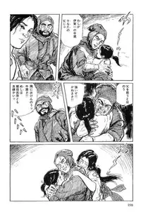 [Koike Kazuo, Kojima Goseki] Hanzou no Mon Vol.11