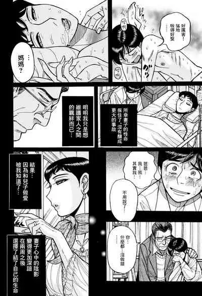 Kikyou | 回家