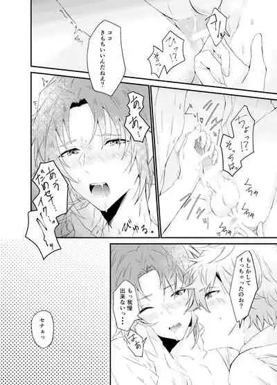 Koitte Iu Kara Ai ni Kita