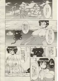 [Rei No Tokoro] Mahou no Susume