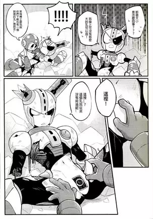 Luòkè rén 11-FUSEMAN gōnglüè běn | "Rockman 11-FUSEMAN Raiders"