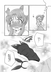(C88) [Idomizuya (Kurosuke)] Aiko Myu Endless 2 (THE IDOLM@STER CINDERELLA GIRLS)