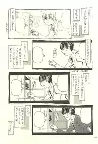 (C75) [NOUZUI MAJUTSU, NO-NO'S (Kawara Keisuke, Kanesada Keishi)] Nouzui Kawaraban Hinichijoutekina Nichijou IV
