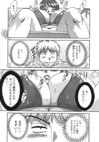 [Chanpon Miyabi] Haha to Ane to Bokuto 2 - Mother, the elder sister, and me -