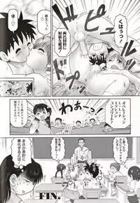 [Anthology] Shounen Ai No Bigaku 16 The Bokura no Ensoku
