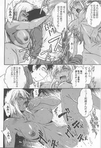 [Manabe Jouji] Ring x Mama 5