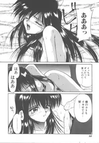 [Kudou Kiyomasa] Amakute Gomenne!!