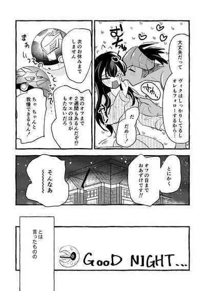 Off no Hi made Oazuke desu!