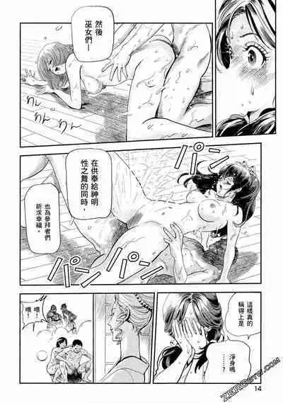 Paradise Shinto Shrine