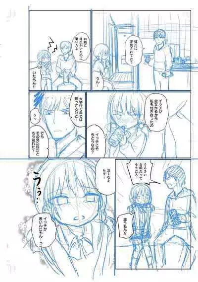 Suki dakara Ecchi shite mo Ii yo ne - I like you, so we can have sex.