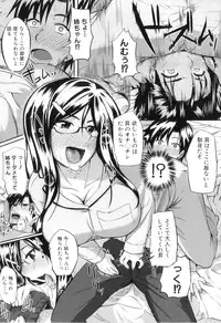 [Fue] Fella Pure ~Mitarai-san Chi no Jijou~